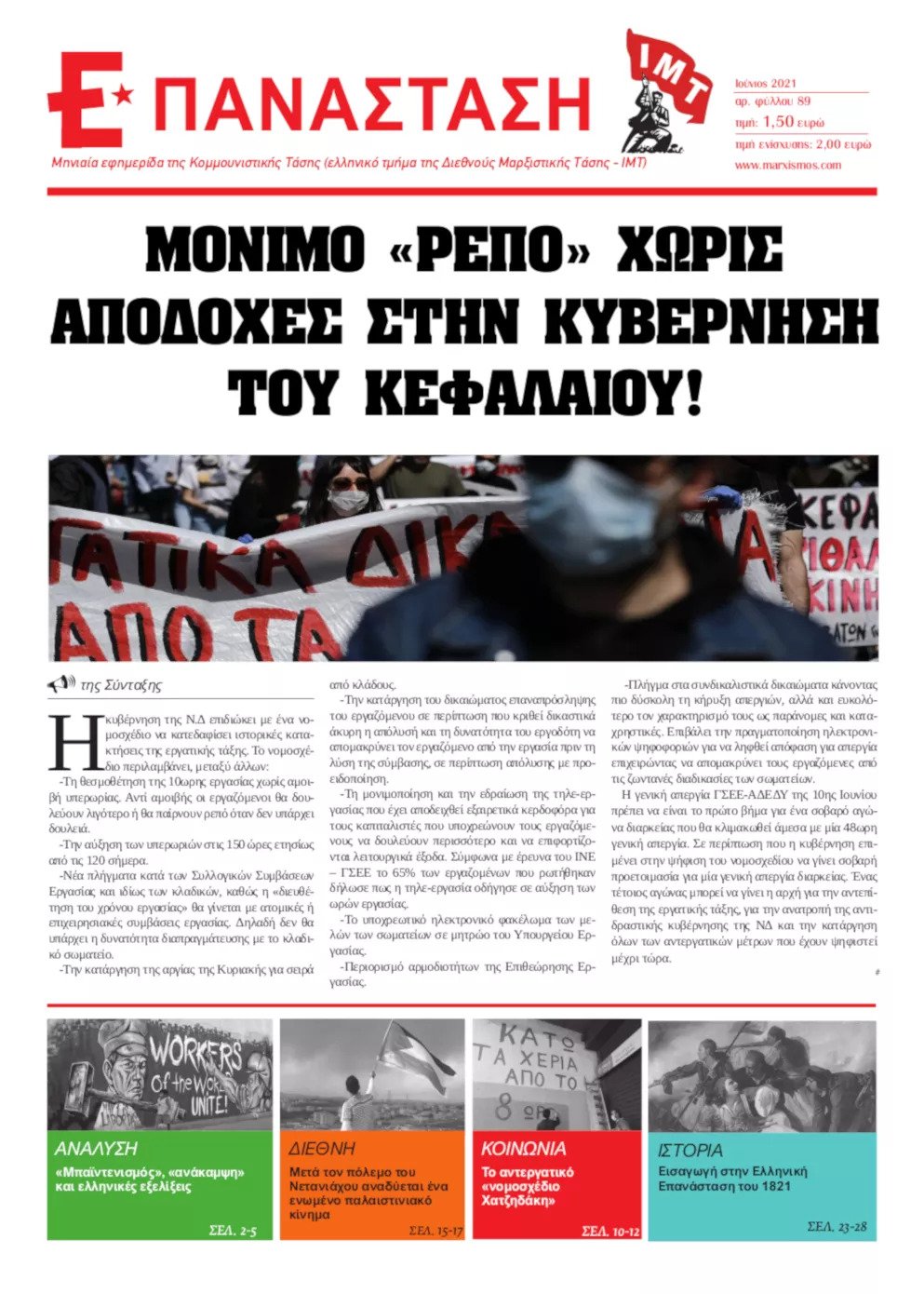 «Επανάσταση» Τεύχος 89