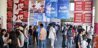 Το φοιτητικό κίνημα και οι φοιτητικές εκλογές φοιτητικές εκλογές 2006, Θέσεις, ενότητα, συντονισμός, αριστερές παρατάξεις, ΠΚΣ, ΕΑΑΚ, ΔΑΡΑΣ