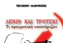 Έκδοση βιβλίου από τη “Μαρξιστική Φωνή” ltsm.jpg