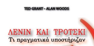 Έκδοση βιβλίου από τη “Μαρξιστική Φωνή” ltsm.jpg