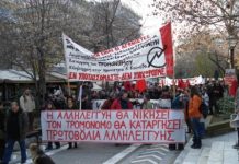Συνέντευξη για τους συλληφθέντες του Δεκέμβρη tromonomos_larisa.jpg