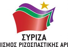 Ποιος πρέπει να είναι ο επικεφαλής στον ΣΥΡΙΖΑ; logo_syriza.jpg