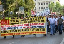 Ο παραδειγματικός αγώνας των εργατών της “Παπουτσάνης” papoytsanis.jpg