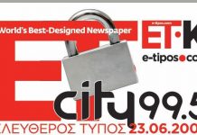 Συμπαράσταση στους εργαζόμενους στον Ελ. Τύπο teleftaio_protoselido.jpg