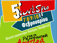 Κριτική στο κείμενο θέσεων της ΚΠΕ του ΣΥΝ – Μέρος Α΄ 5o_syn.gif