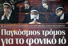Γρίπη: ένα απέραντο πεδίο υπερ-κερδών Γρίπη, ιός, καπιταλισμός, κέρδη, ανισότητα, Η1Ν1