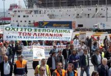 Όλοι αύριο στο λιμάνι για συμπαράσταση στους απεργούς! limani_cosco.jpg