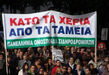 “Ασφαλιστικό” – λιτότητα : τι πρέπει να διεκδικήσουμε (1) tameia.jpg