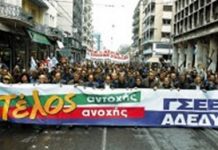 Το εργατικό κίνημα ξανά στο προσκήνιο! apergia_24_2_10.jpg