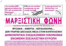 Η κρίση και η επικαιρότητα του Μαρξισμού issue_45.jpg