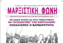 Υπάρχει άλλος δρόμος απέναντι στον τρόμο του Κεφαλαίου teyxos_46.jpg