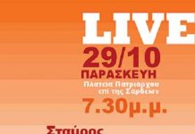 Συναυλία της “Δύναμης Πολιτών” live.jpg