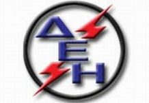 ΔΕΗ: Ξεπούλημα και αυξήσεις στους φτωχούς logo-dei.jpg