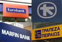 Ελληνικές προοπτικές – Μέρος Δ΄ trapezes.jpg