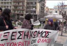 Η απεργιακή κινητοποίηση στην Πάτρα patra.jpg