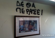 Δημόσια Παιδεία: θυσία για τους τοκογλύφους katalipsi.jpg