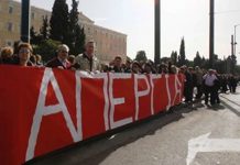 Γενική Απεργία: Να κλιμακωθεί ενωτικά ο αγώνας apergia_1.jpg