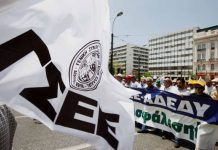 Το εργατικό κίνημα μπαίνει μπροστά στον αγώνα! apergia-gsee.jpg