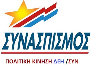 synaspismos_deh_logo.jpg