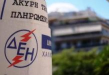 Χαράτσι: Ο Δήμος Πατρέων καλεί σε άρνηση πληρωμής! mhn-plhrwnete-to-xaratsi-ths-deh.jpg