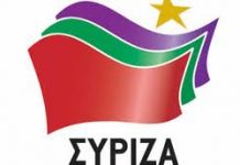 ΣΥΡΙΖΑ: Εμπρός για ένα μαζικό, εργατικό κόμμα με πραγματική εσωτερική δημοκρατία! syriza logo