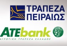 Το σκάνδαλο της «Αγροτικής» και η θέση του ΣΥΡΙΖΑ για το τραπεζικό σύστημα ATE PEIRAIWS2