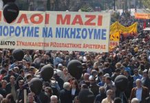 Τα μέτρα αυτά δεν πρέπει να περάσουν! Όλοι στο Σύνταγμα! 48 wrh_apergia-0