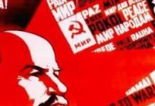 Τι είναι ο σοσιαλισμός: τι έλεγαν οι κλασσικοί του Μαρξισμού lenin poster