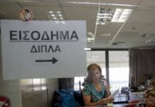 Φορολογικό νομοσχέδιο – δώρο στο κεφάλαιο forologia