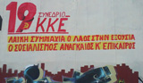 19-synedrio-kke