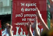 Οι αντιφάσεις του κειμένου Θέσεων επιχειρούν να συσκοτίσουν το σοσιαλδημοκρατικό του χαρακτήρα hemeishautoi