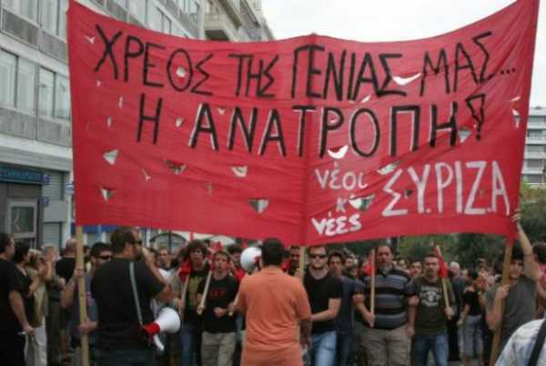 Ιδρυτική Συνδιάσκεψη Νεολαίας ΣΥΡΙΖΑ