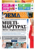 front pt19-1-2014