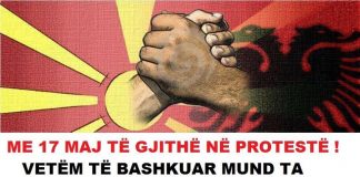 Μακεδονία: Μαζικές διαδηλώσεις κατά της κυβέρνησης ξεπερνούν τις εθνικές διαφορές