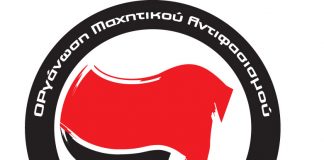 Για τη μήνυση της Χρύσης Αυγής ενάντια στην Οργάνωση Μαχητικού Αντιφασισμού ΟΡΜΑ, Ανακοίνωση, Οργάνωση Μαχητικού Αντιφασιμού