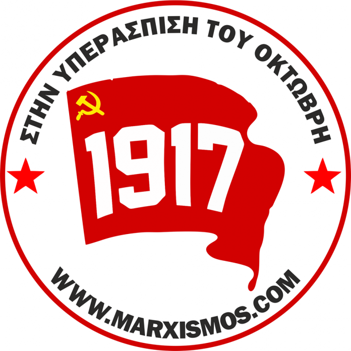 100 χρόνια από τη Ρωσική Επανάσταση