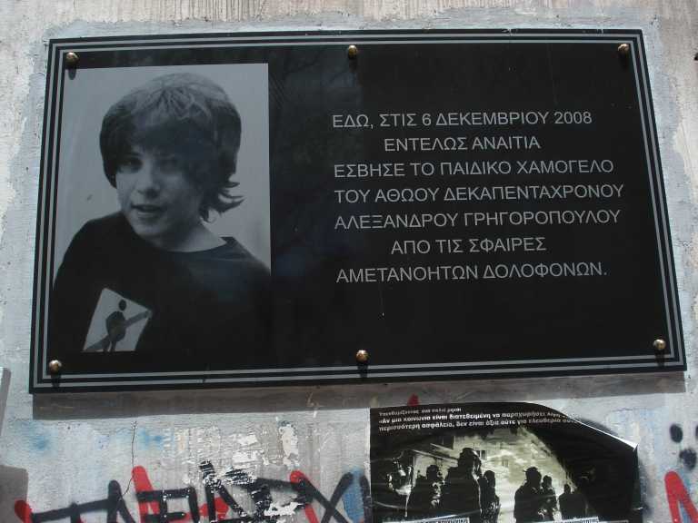 Η σημερινή επέτειος της κρατικής δολοφονίας του Α. Γρηγορόπουλου: Η ανάλυσή μας για τα γεγονότα εκείνων των ημερών