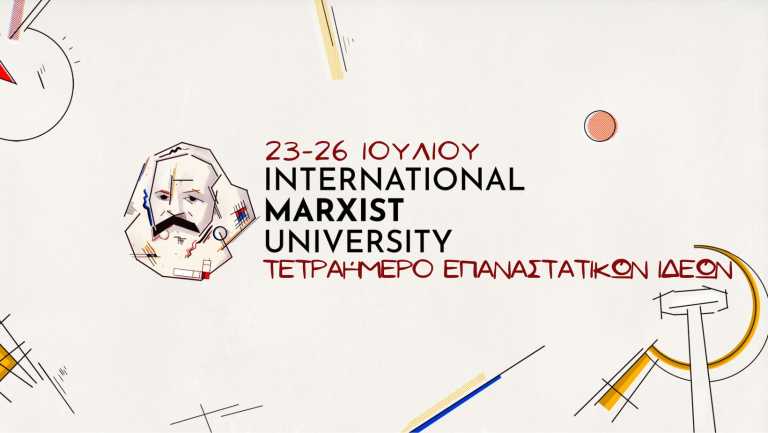 IMU 2022: Η μεγαλύτερη διεθνής συνάντηση επαναστατικών ιδεών – Εγγραφείτε κι εσείς!