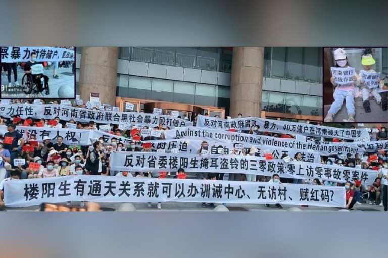 Κίνα: Ο τραπεζικός πανικός στη Χενάν και ο αγώνας των μαζών ενάντια στην τυραννία και την κρίση