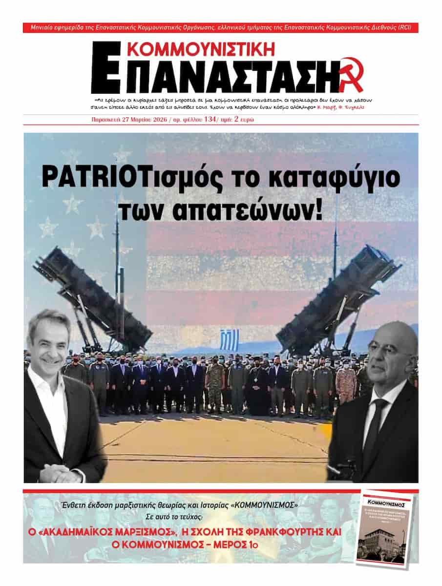 Πόλεμος πατριωτισμός